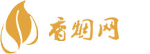 烟鸥香烟网